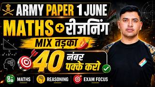 MATHS + REASONING II 40 नंबर पक्के करो II Army Exam 2026 II Maths Short Tricks II Reasoning Class