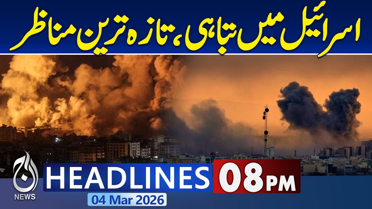 Iran Launches New Attacks on Israel | Middle East Tension | Iran News Live | 8PM Aaj News Headlines
