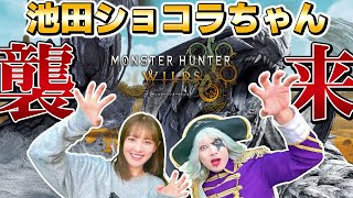 【モンハンワイルズ】ゴー☆ジャス＆スペシャルゲストと一緒に上位周回して最強装備作ろうぜ！！【モンスターハンターワイルズ】