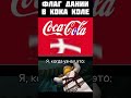 Неет Не может быть НЕЕЕЕЕЕЕЕЕТ мем Laugh Memes мемы Ninjago Cocacola Danmark хахаха Неет Не может быть НЕЕЕЕЕЕЕЕЕТ мем Laugh Memes мемы Ninjago Cocacola Danmark хахаха