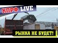 Единороссы бегут от народа/Пенсионеров прессует полиция и чиновники