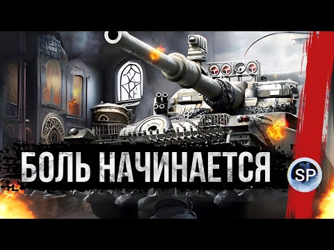 Видео: БОЛЬ НАЧИНАЕТСЯ - МАНТИКОРА. Путь к 3 отметкам