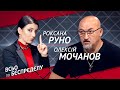 Мочанов: Гордон несет бред о Шайтанове, на Майдане было 500 бойцов, Яроша быстро убрали из политики