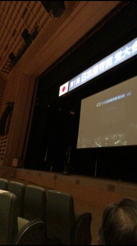 党大会 始前