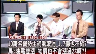 20120425大話新聞par5