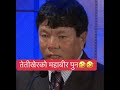 Mahabir pun