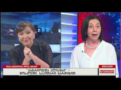 ნინო გოგუაძე ასახელებს ვინ იყვნენ შვიდკოსთან შეხვედრაზე ხელისუფლების წევრებიდან