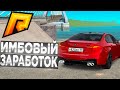 🔥КАК ЗАРАБОТАТЬ МНОГО ДЕНЕГ НА РАДМИР РП/НОВЫЙ ЗАРАБОТОК/RADMIR RP CRMP