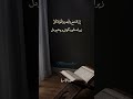 در امری که نسبت به آن علم نداری پافشاری مکن الله ترند بهشت نماز قرآن اسلام محمدص ذکر