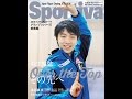 【紹介】Sportiva 羽生結弦 Over the Top その先へ 2015フィギュアスケート グランプリシリーズ総集編 集英社ムック