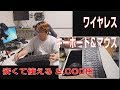 【自作PC】ワイヤレスキーボードマウスセット【無線】