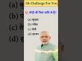 Modi Ji kis Jati se hai #modi #modified