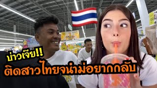 บ่าวเจียสล็อตติดใจสาวประเทศไทยจนไม่อยากกลับลาวแล้วจะเอาไงที่นี่5555