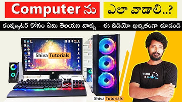 How to Use Computer in Telugu | Computer Basics in Telugu | learn computer in Telugu | computer