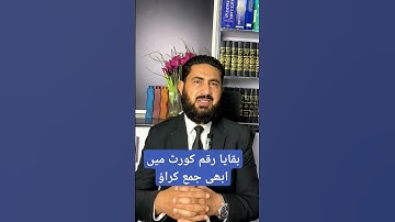 Suit for specific performance.