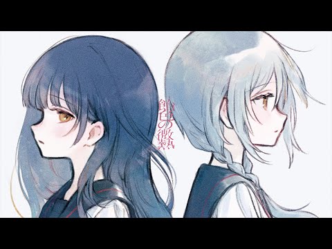 somunia - 飴色の微熱