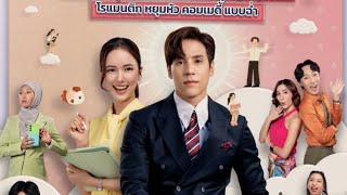 Dear my secretary episode 12 sub indo Thailand drama 