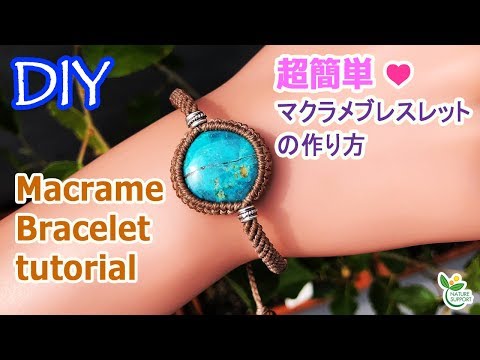 簡単 巻き結びブレスレットの作り方 マクラメ編み Macrame Bracelet Tutorial Youtube