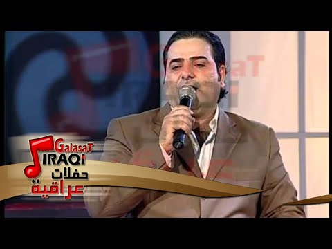 صباح محمود اريد ابكي حفلات عراقية