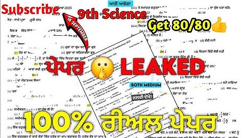 PSEB Class 9 Science Paper September 2025 Full Solution & Analysis | 9th Science Answer Key