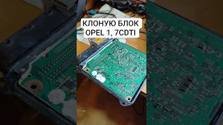 видео: Клоную блок управління двигуном Opel Zafira B A17DTR картинка: Клоную блок управління двигуном Opel Zafira B A17DTR