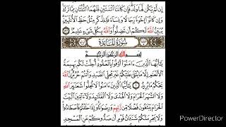 Surah Al_Maida || 05 || Sheikh Abdul Wadood
