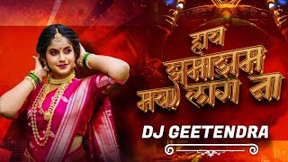 Hai Jhamajham Maya Lage na | Cg Song | Trending Song | Remix Geetendra 