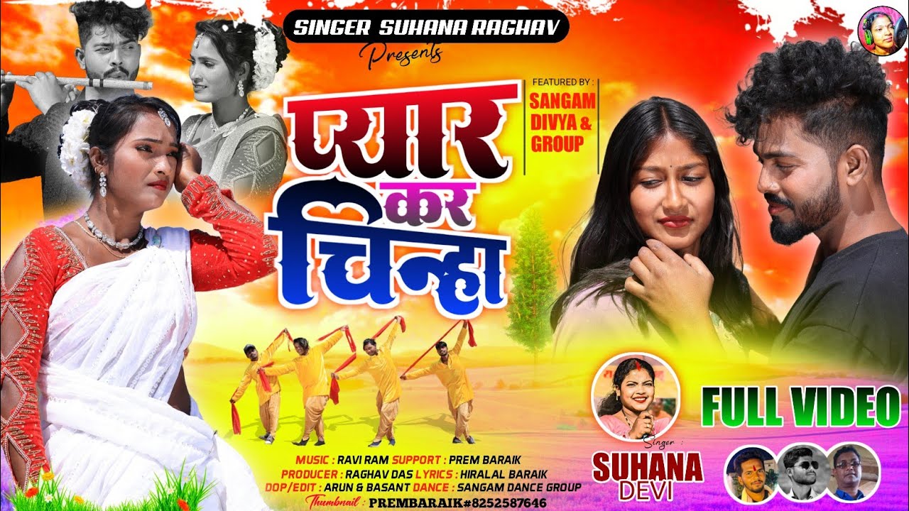 Singer Suhana Devi // प्यार कर चिन्हा//Pyar Kar Chinha//Sangam&Divya//Theth Nagpuri Full Video 2025