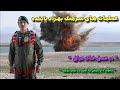 عملیات های سرهنگ بهزاد پاینده در عمق خاک عراق رکورددار تیپ نوهد 