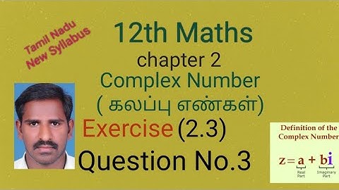 12th Maths ( Exercise 2.3Q.No.3 ) Complex Number Tn New Syllabus