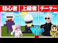 🌈世界で一番『五条悟』を上手く作れるのは誰だ!? 呪術廻戦建築ゲーム 【まいくら / マインクラフト】