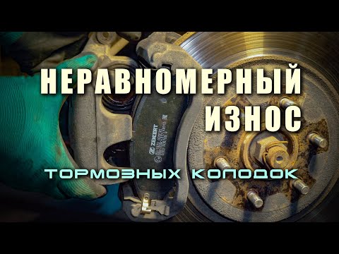 🔸 Как устранить неравномерный износ тормозных колодок