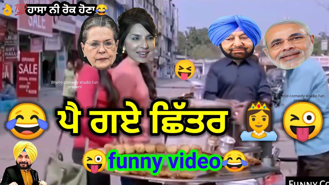 Pm Modi funny-New Punjabi comedy video – Captain,Arusha alam funny video |Bhola comedy | funny video