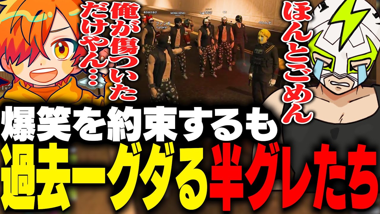 撮れ高を約束するも盛大にグダり、不憫なぺいんとに爆笑するファン太【MADTOWN】