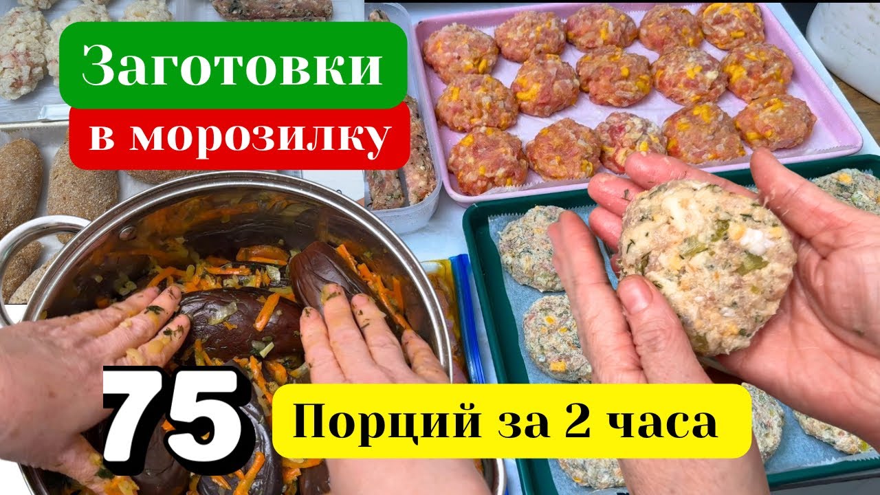 5 рецептов котлет, которые ты возможно ещё не готовила  #заготовки #полуфабрикаты #котлеты 
