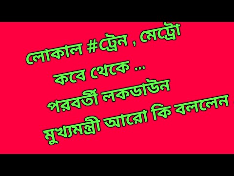 ভিডিও: কীভাবে মেট্রো পত্রিকায় একটি বিজ্ঞাপন রাখবেন