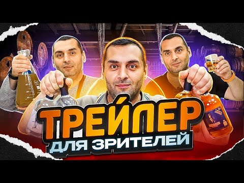 новый трейлер для канала.