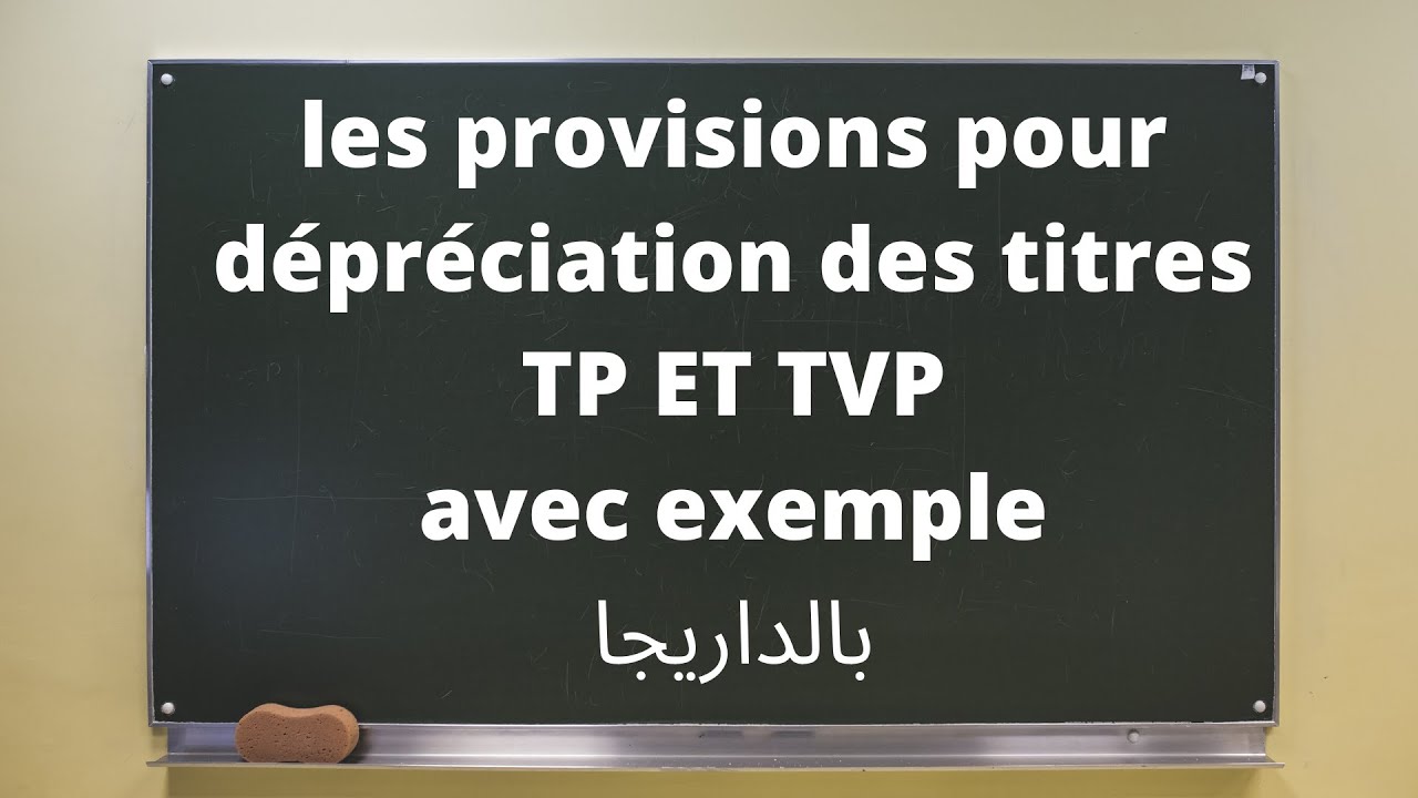 BAC ECO:Ep12,les provisions pour dépréciation des titres TP et TVPبالداريجا
