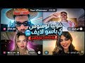 شاهد ماذا فعل أبو عراق لفوبيا اسحاق   تخلطت بيناتهم والسبب             نجومي