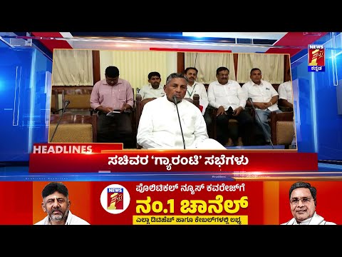 News Headlines @3PM