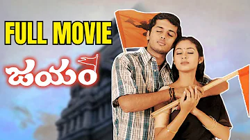 Jayam - Telugu Full Movie | Romance, Drama, Action