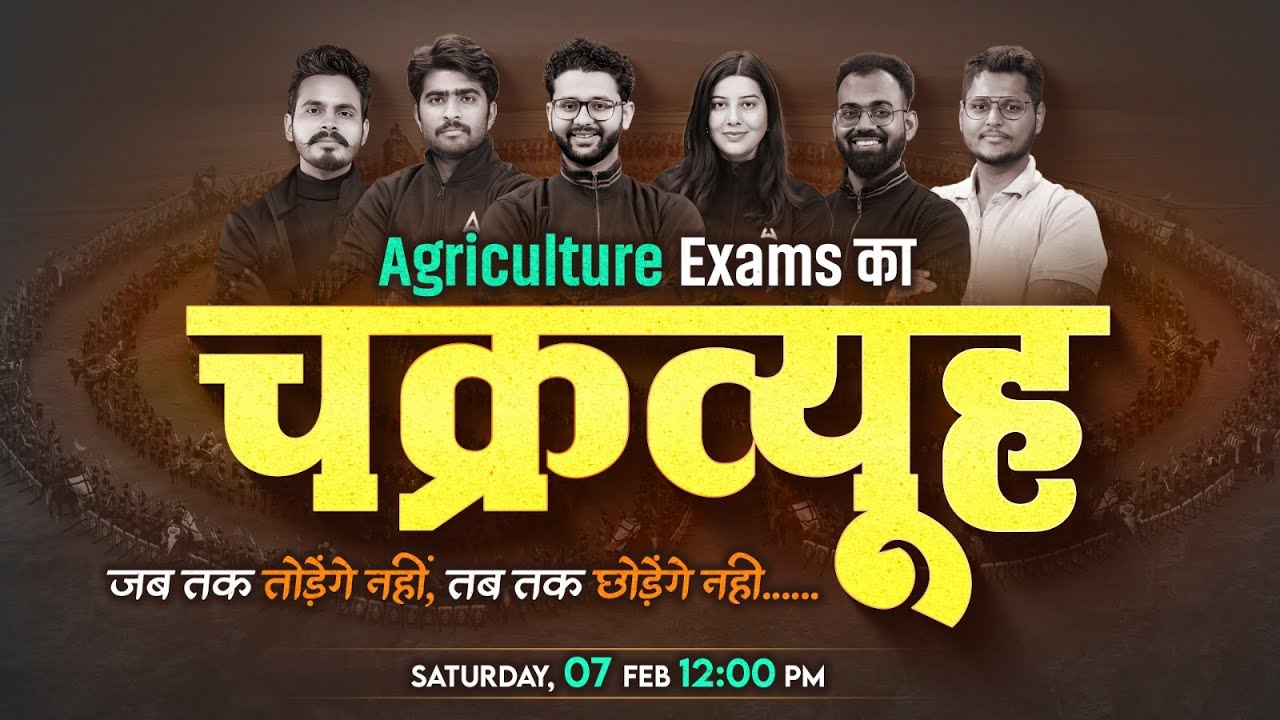 Agriculture Exams का चक्रव्यूह 🔥| Upcoming Agriculture Vacancy 2026 | Agriculture Exams Preparation
