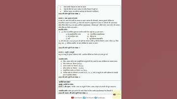 Science Syllabus of Class 10 Term-1(Hindi Medium) #Class10 #Science #Syllabus2021 #Shorts