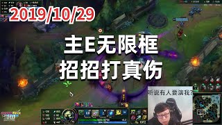 东北大鹌鹑1029P5小法:主E无限框,招招打真伤