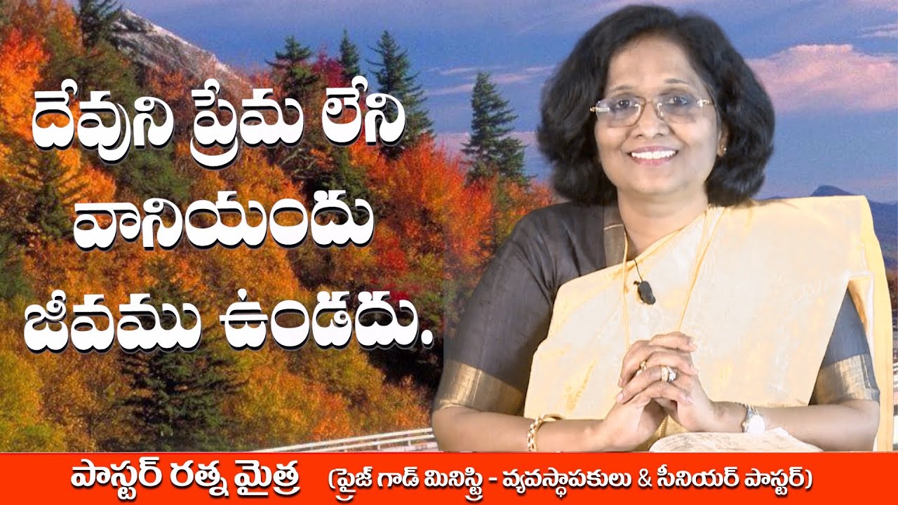 Thumbnail for Daily Bible Message 12.11.2020 | John I 1 యోహాను Chapter 3 Verse 14 | Praise God Ministry