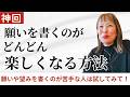 【本心本音の願いがどんどん湧き出る!】*この動画を見るだけで願望実現が加速する編集者によるヒーリング付き!さらに純ちゃんのお話しが潜在意識の奥底へと刻まれます(詳細は概要欄)