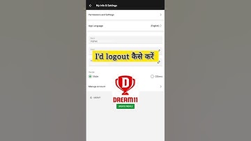 dream 11 app me id ko kaise logout kare | id logout from dream11 #dream11 #dream11team
