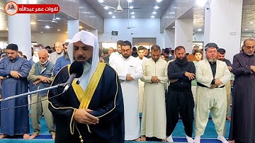 تلاوة جميلة للقارئ عمر عبدالله سلطان من صلاة الجمعة ما تيسر من سورة آل عمران وسورة الحجرات