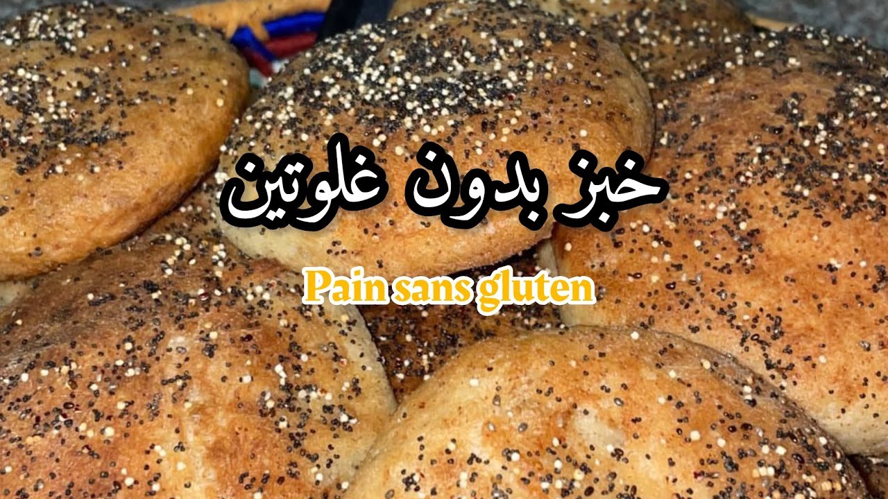 خبز 🥖 /باغيت بدون غلوتين ،ناجح من التجربة الاولى 👍🏼💯💯💯