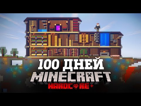 Я ПРОВЕЛ 100